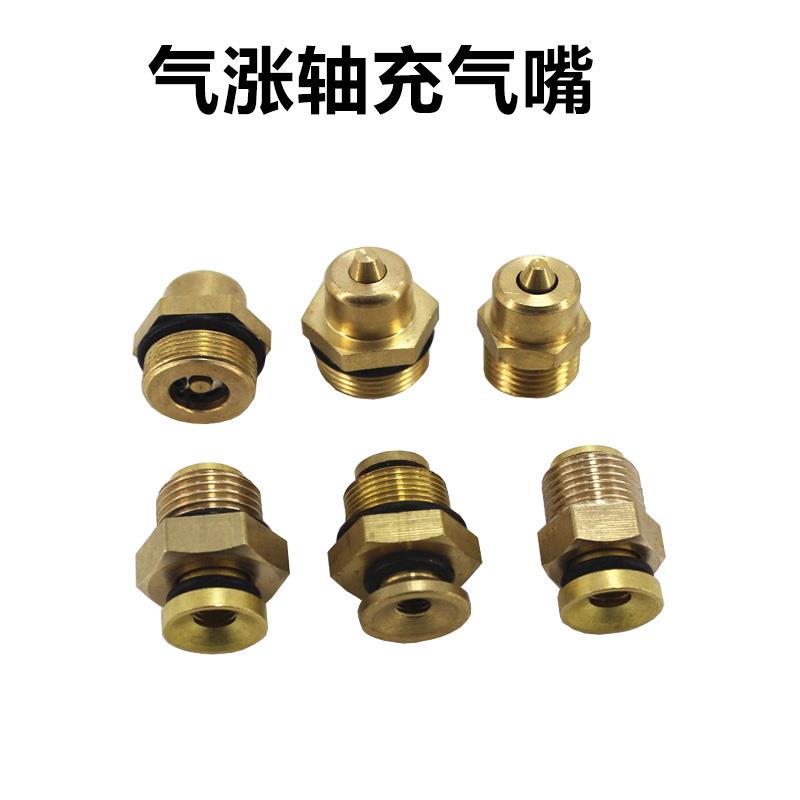 气涨轴充气嘴尖头M14X1.5123分M10M12M16*1.5平头喇叭口O型圈接头