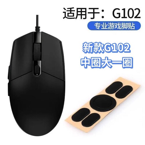 TTC防尘金轮编码器高度10MM适用罗技G102/G304鼠标型号滚轮失灵