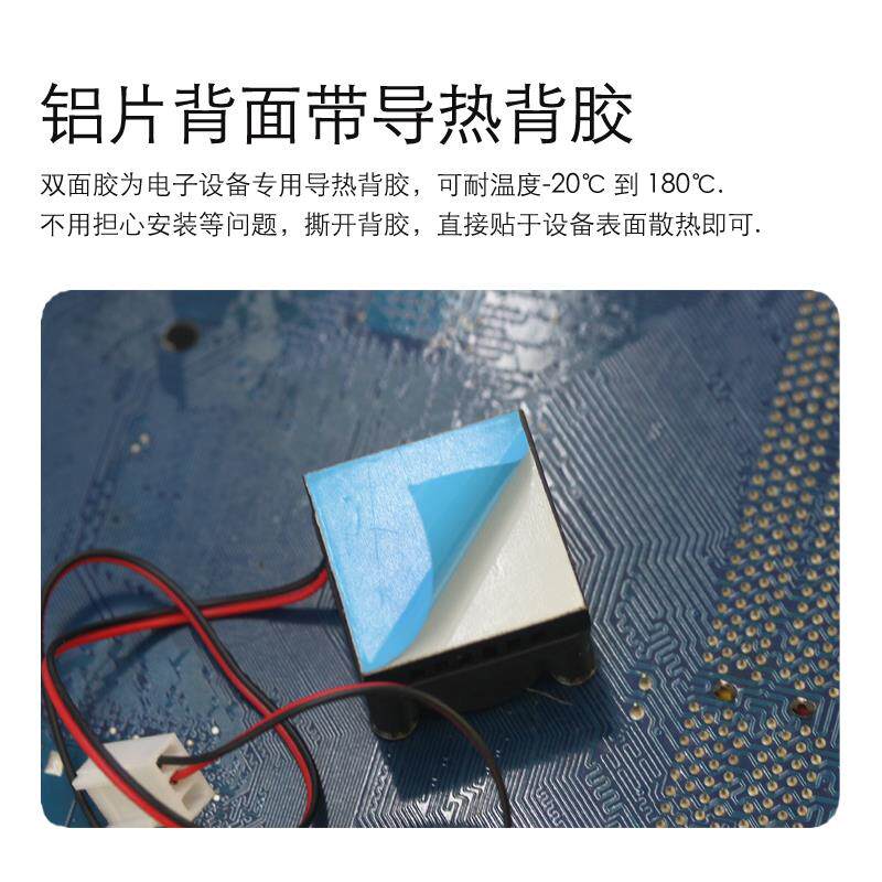 芯片散热片带风扇25x25mm微型大小铝材片南北桥电路板DIY散热器