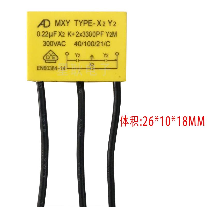 安规电容TNS-3TH 0.33UF(X2)+2X2200PF(Y2) 0.33UF 2200PF 250V