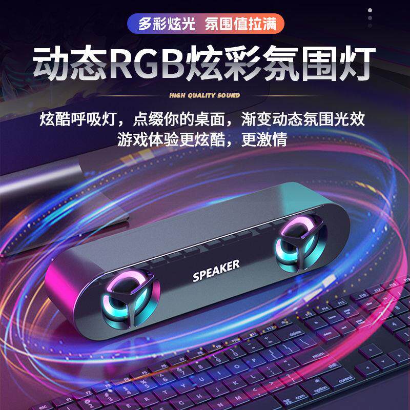 电脑音响台式家用桌面笔记本有线蓝牙小音箱超重低音炮高音质