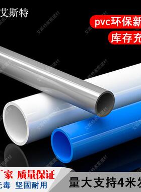 PVC上水管20 25 32 40 50 63给水管塑料胶粘供水塑胶管件红橙色75