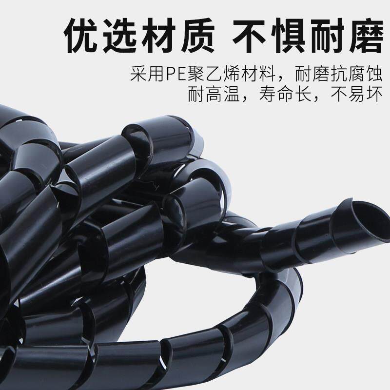 缠绕管4/6/8-30mm电线网线收纳束线管绕线管理线管电线绝缘包线管