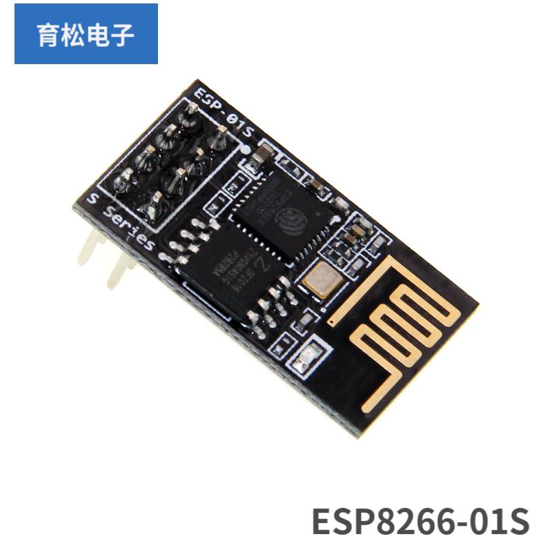 安信可 ESP8266串口WIFI无线 线模组ESP-01 01S 07 07S 12E 12F 1