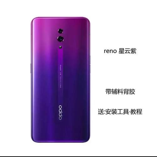适用于reno2后盖renoZ后盖reno十倍变焦reno2Z后盖玻璃原装拆机