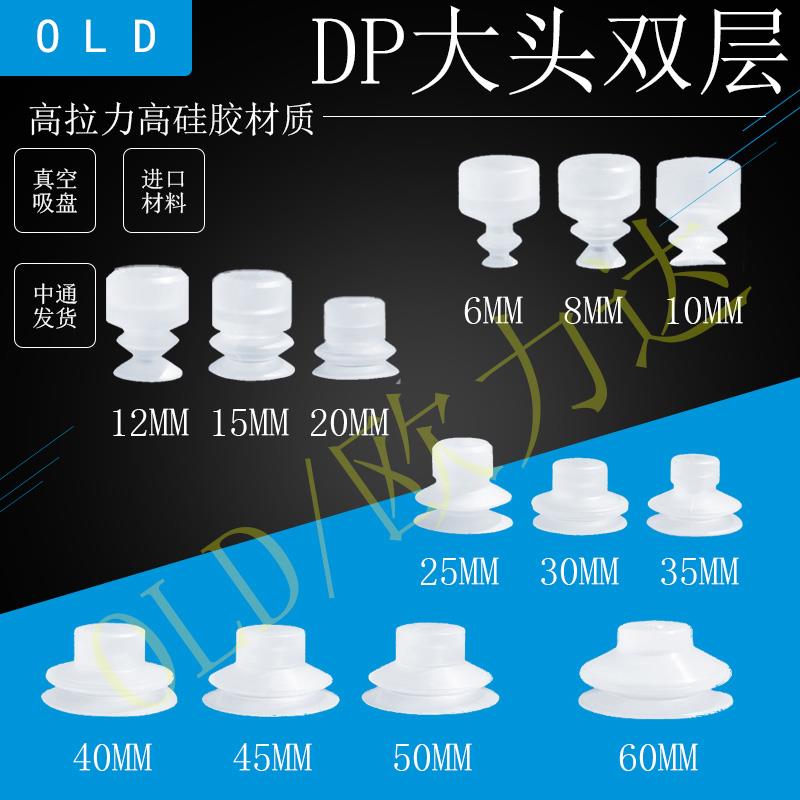 天行大头单双三层机械手真空吸盘气动配件工业硅胶吸盘SPDPMP吸嘴