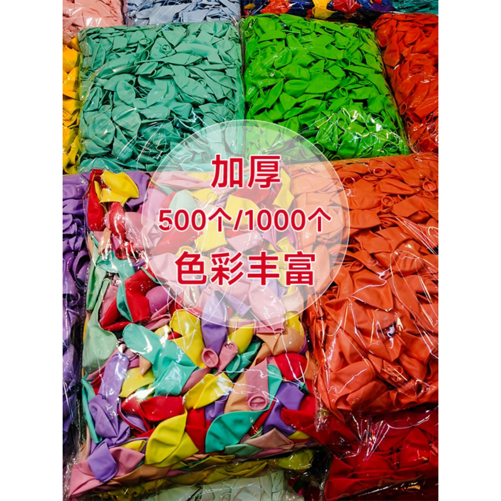 马卡龙气球无毒儿童生日汽球装饰场景布置粉色多款彩色系加厚