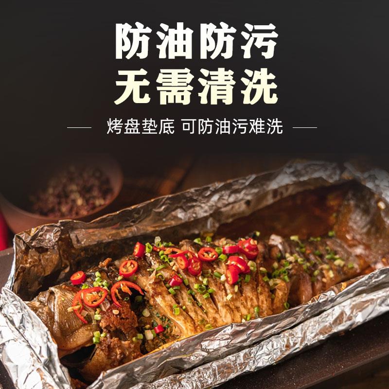 空气炸锅专用吸油纸托盘家用食品级烘焙铝箔纸烧烤肉箱加厚锡纸片