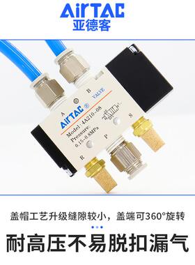 亚德客二位五通控制电子阀4A11006 4A210-08气动阀电磁阀4A310-10