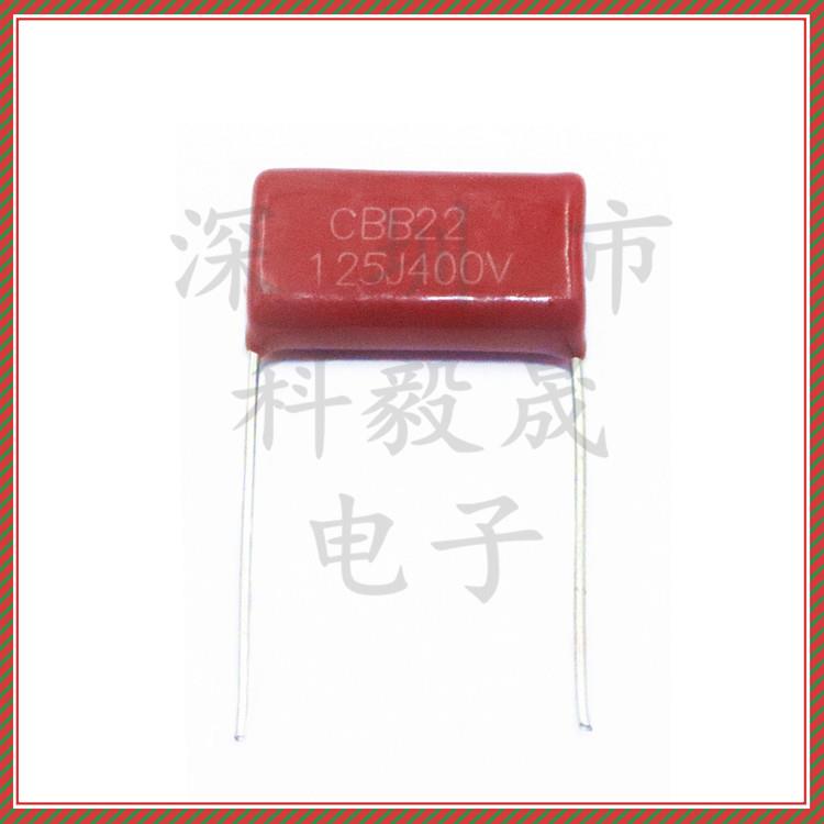 630V125J 电风扇配件降压电容CBB22 630V105J 155J 1UF 400V1.2UF