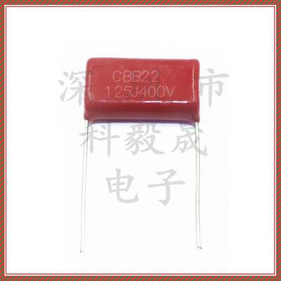 630V125J 电风扇配件降压电容CBB22 630V105J 155J 1UF 400V1.2UF