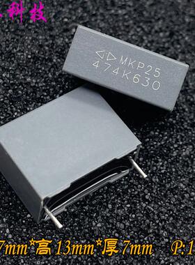 FARA 厦门法拉 MKP 474 0.47uf 470nf 630v 安规电容 C352J474K