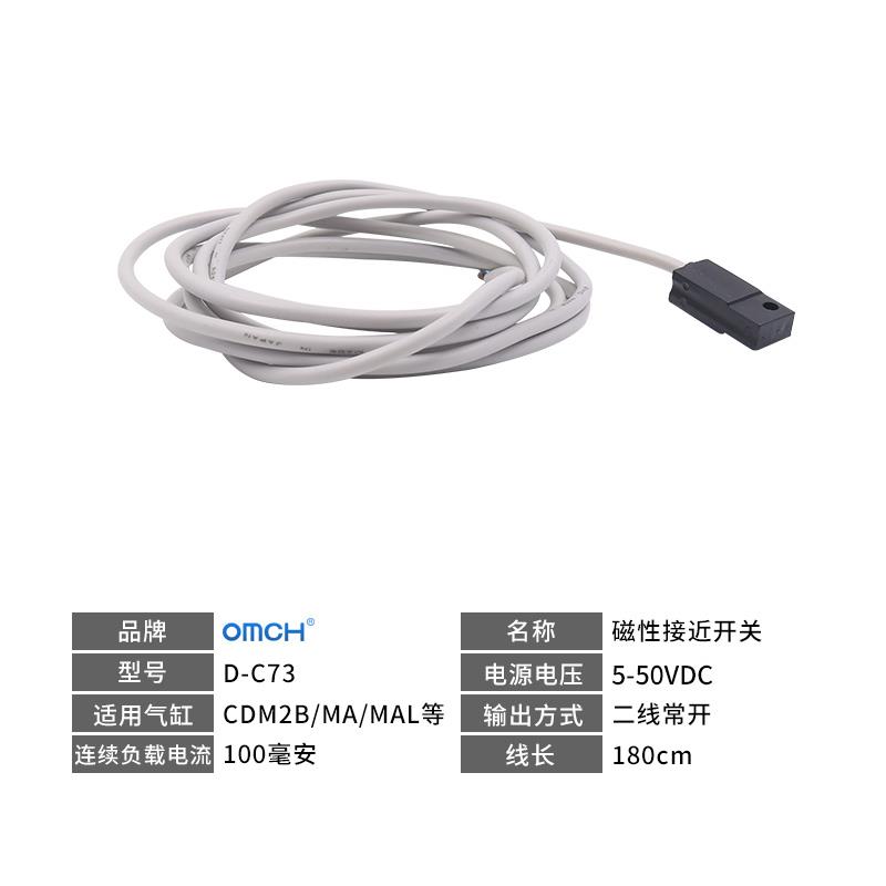 沪工气缸磁性式感应器感测接近开关D-C73磁控DC直流二线常开磁力