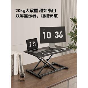 站立式 增高笔记本桌面家用折叠支架 办公桌可升降工作台电脑桌台式