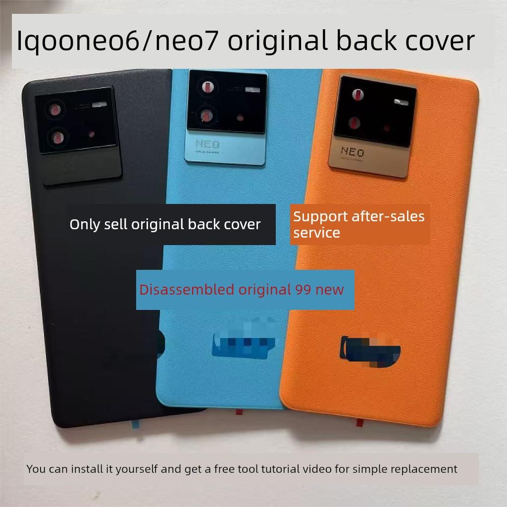 适用于iqoone6原装玻璃后盖Neo7手机后盖后屏电池盖外壳拆卸