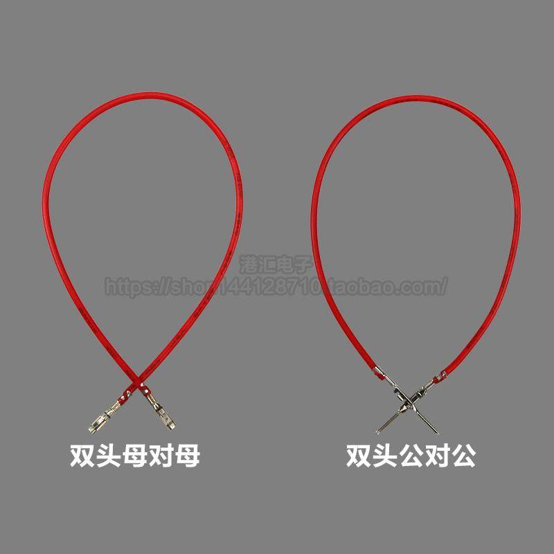 杜邦线公对公母对母 公对母 间距2.54mm 10cm20cm30cm24awg电子线