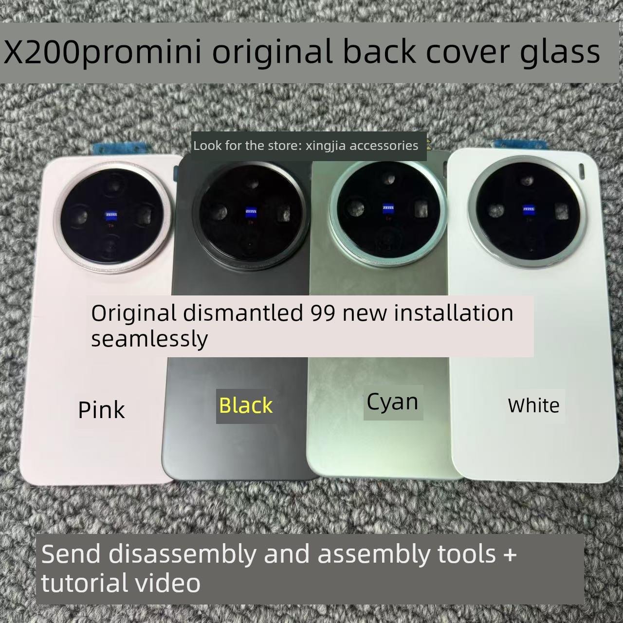 适用于X200Promini原装后盖玻璃X200Promini原装拆卸后壳电池盖原装