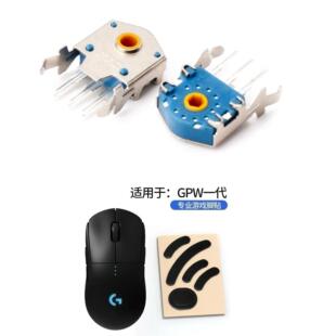 TTC防尘金轮编码器8mm狗屁王一代GPW二代无线鼠标滚轮编码器