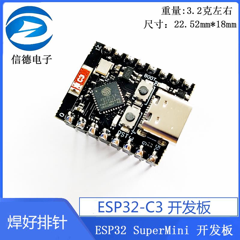 ESP32-C3 开发板 ESP32 SuperMini 开发板 ESP32开发板 wifi 蓝牙