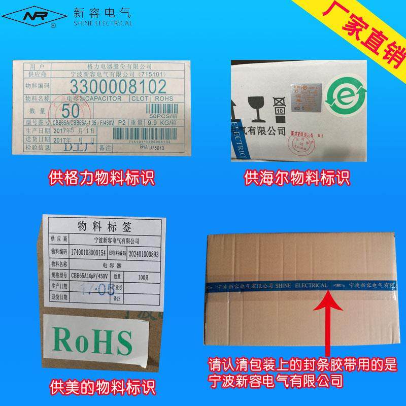 公司直销NR宁波新容防爆空调风机压缩机启动插片电容CBB61S 系列