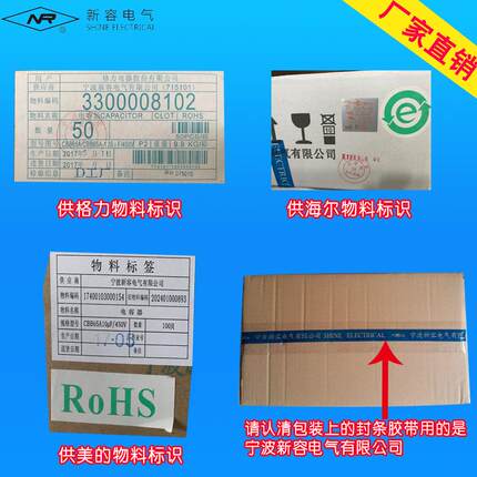 公司直销NR宁波新容防爆空调风机压缩机启动插片电容CBB61S 系列