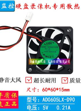 原装大华4 8 16 32 64路硬盘录像机散热风扇 NVR台式机箱监控主机