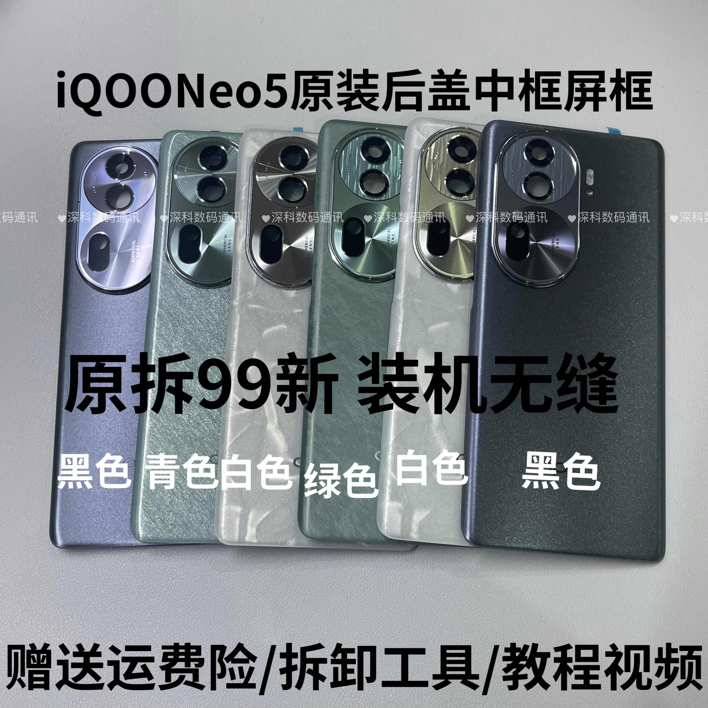 适用于re原装后盖玻璃repro原厂拆机后壳电池盖外壳背壳