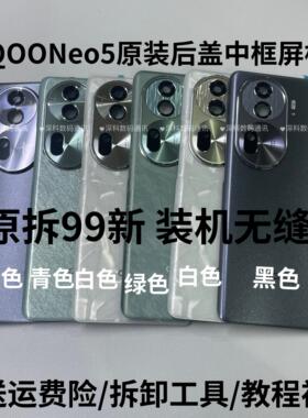 适用于re原装后盖玻璃repro原厂拆机后壳电池盖外壳背壳