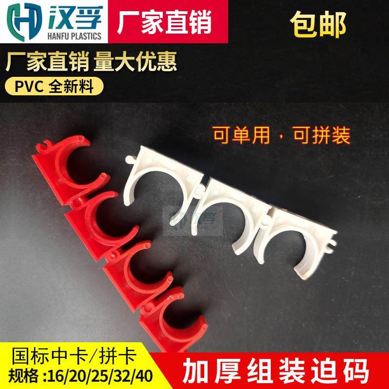 线管拼卡16塑料20水电工卡扣式U型骑码PVC排码卡码迫码水管固定管