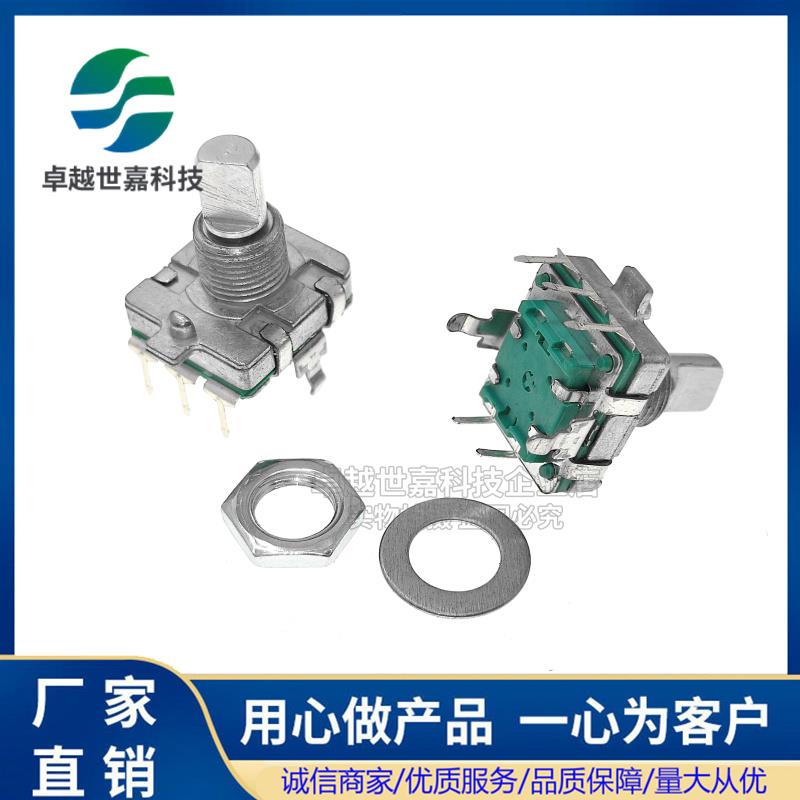 EC16旋转编码带开关数字编码器电位器五脚15MM 20MM梅花柄半轴D轴