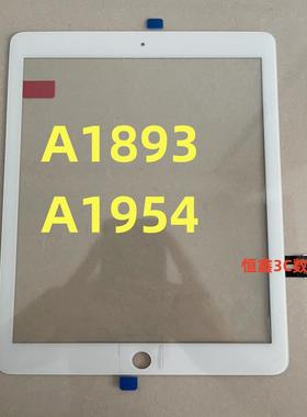 适用于平板iPad/2018新款a1893/1954触摸屏 外屏触摸玻璃
