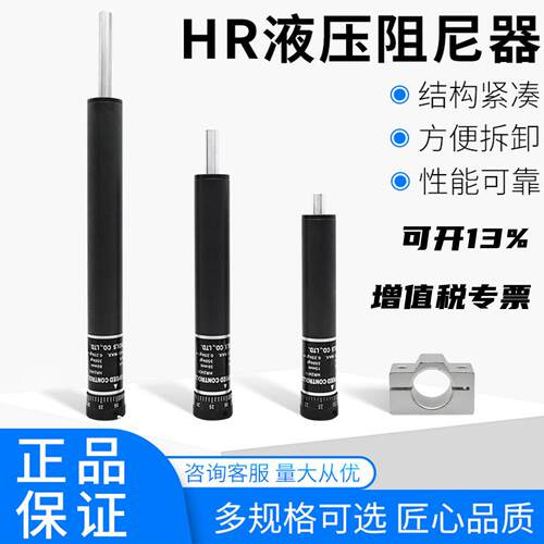 可调缓冲器液压稳速器SR30 60 HR15 HR30 HR60 HR80 HR100阻尼器