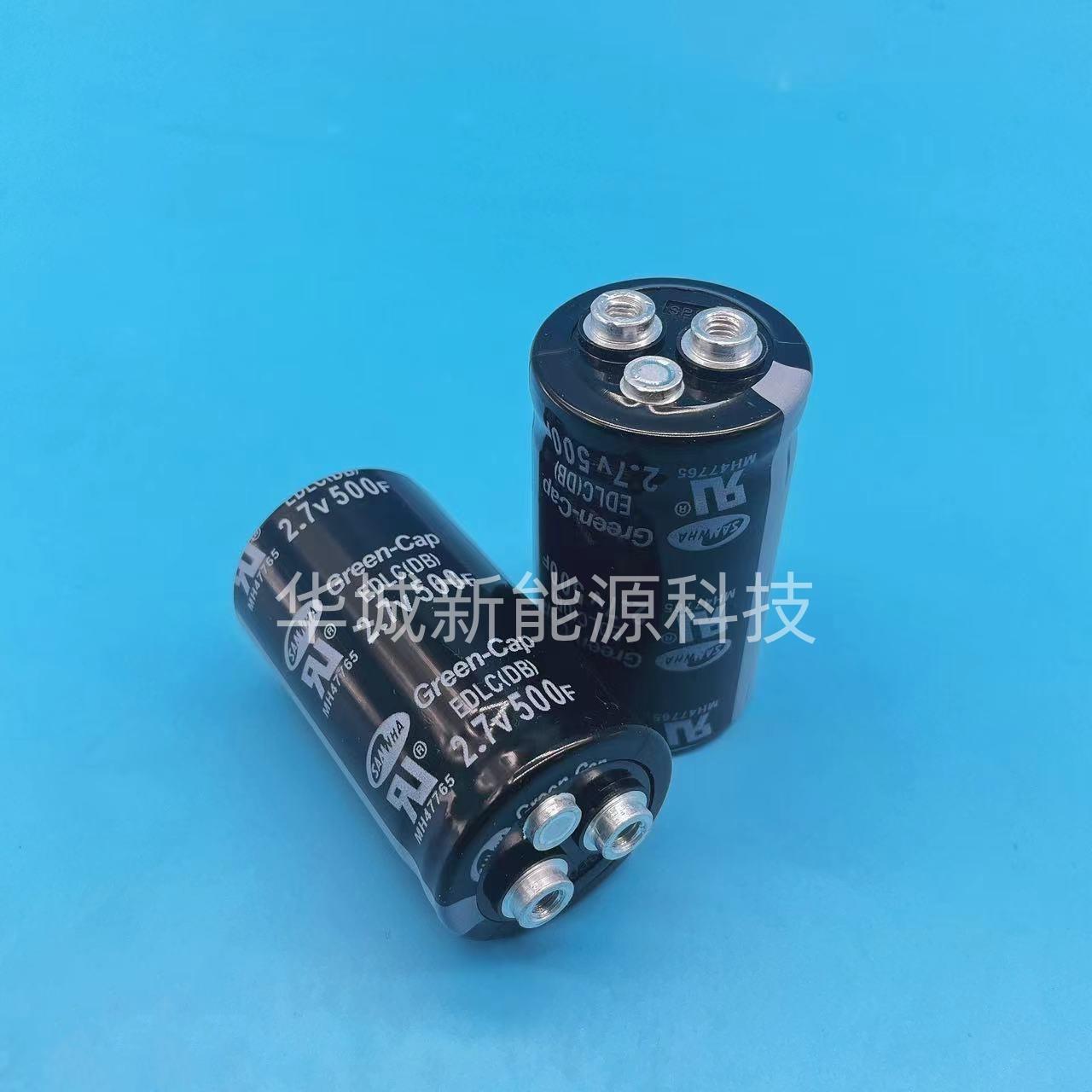 SAMWHA超级法拉电容 2.7v500f 35*60
