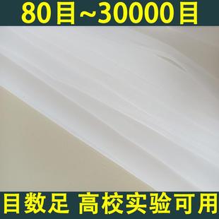 尼龙网纱400目500目600目800目1000目超细高密度过滤网滤布实验室