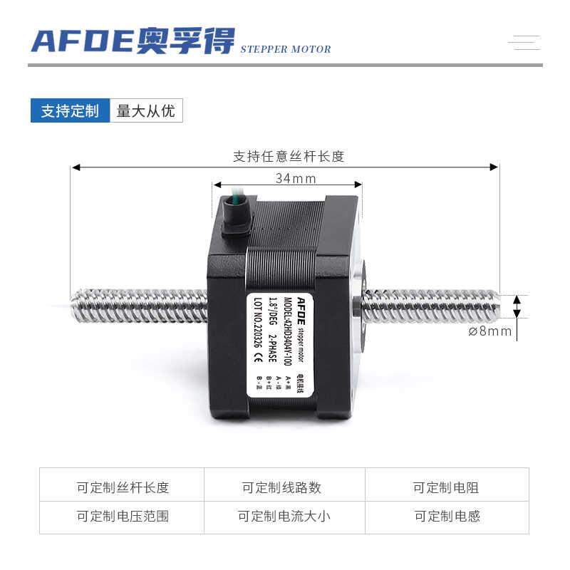 贯通式T8直线丝杆步进马达 升降平台贯通式42步进电机2-4-8导程