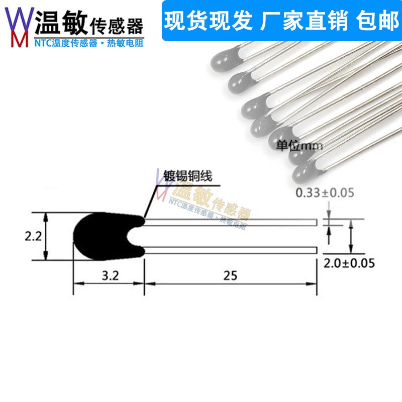 NTC10K50K 热敏电阻小黑头MF52A封装B3380/3435/3470/3950-1%精度