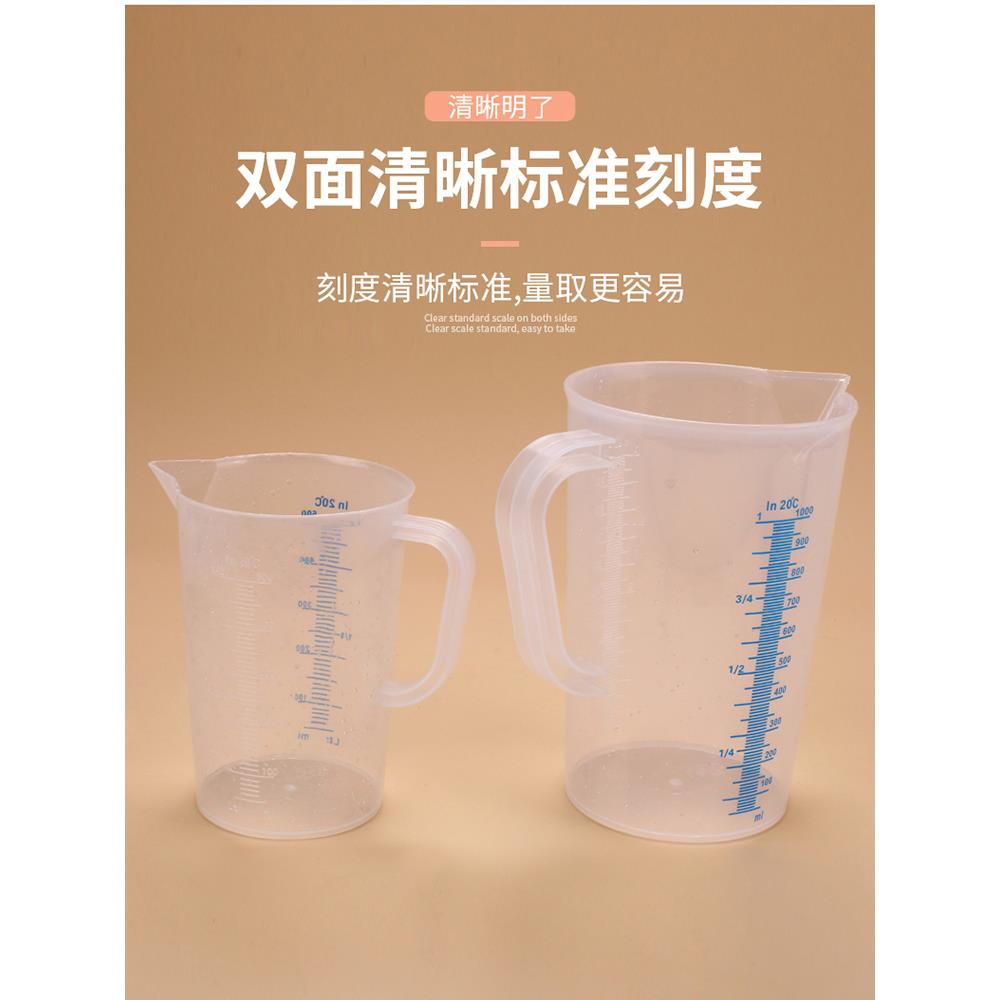 新款5L蓝线塑料量杯带手柄耐高温 带刻度 刻度清晰 塑料量杯 量筒