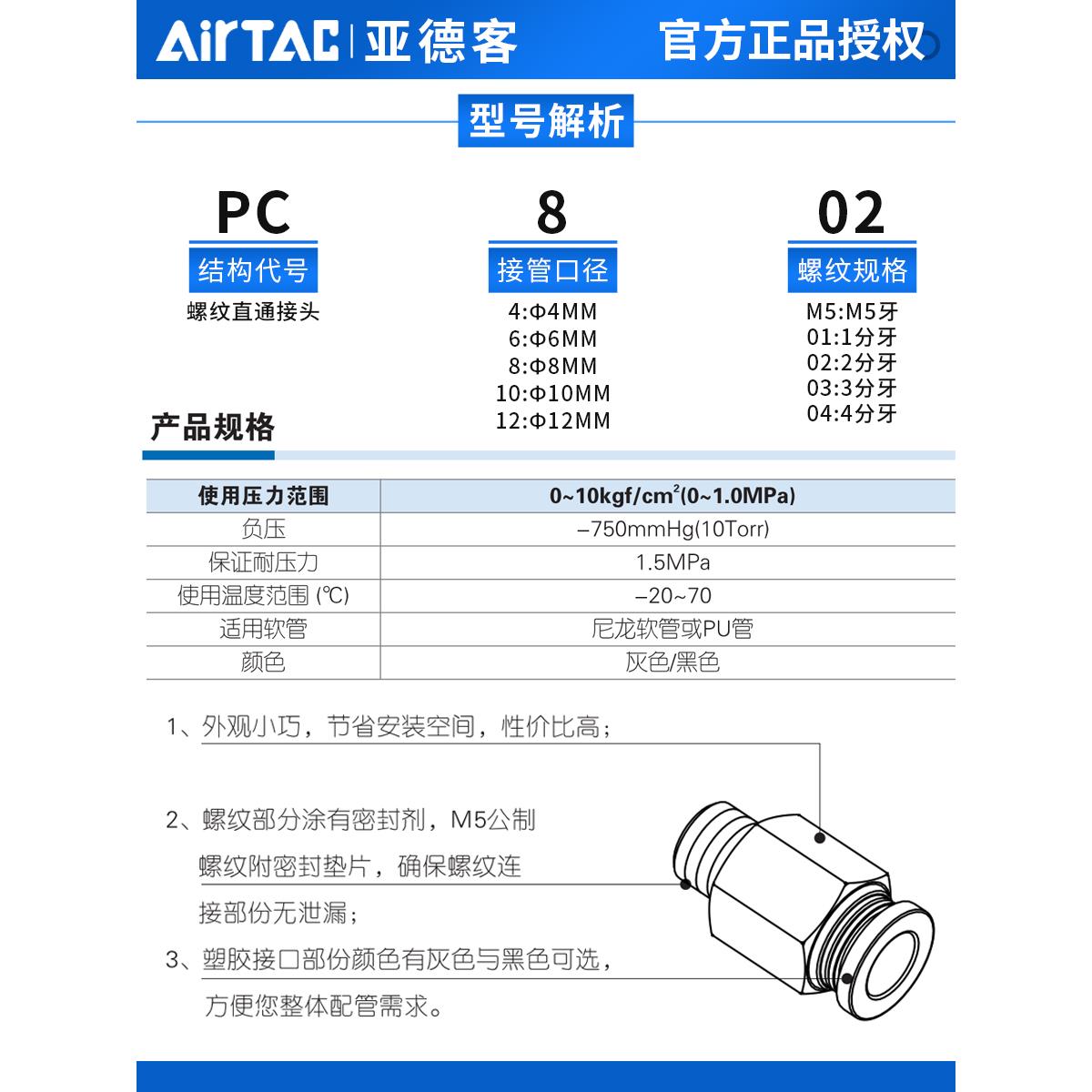 亚德客电磁阀气动气管螺纹直通快插接头PC4/6/8/10/12-M5-01-02-3
