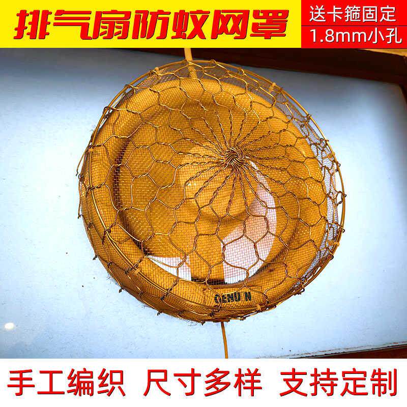 排气扇防蚊网罩排风扇防蚊蝇虫外罩浴霸通风管口304不锈钢防鼠网