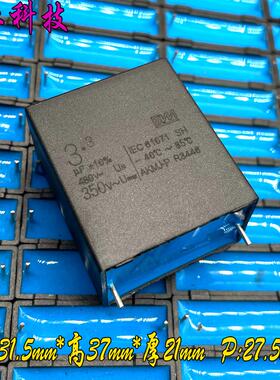 BM MKP AKMJ 335 3.3uf 3u3 350v~ 1kv 1000v 安规电容 法拉 C3D