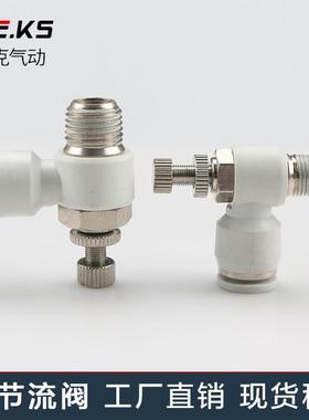 白色整包100个SL气动节流阀接头气管快速接头高压快插配件调压阀