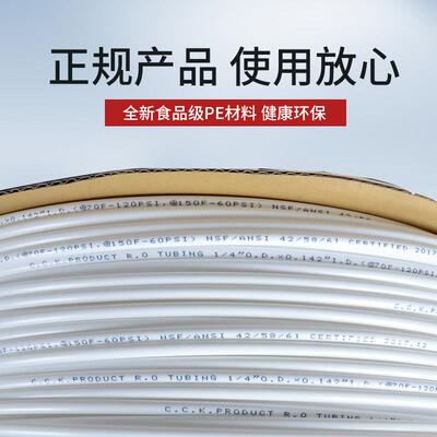 家用净水器cck2分管预埋管PE软管3分食品级直饮水管白管100米整卷
