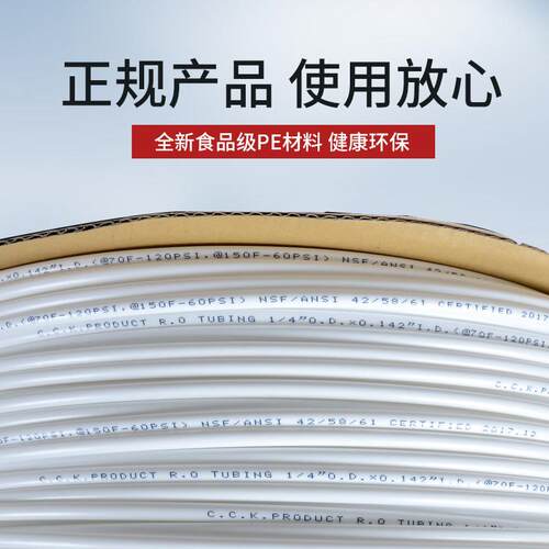 家用净水器cck2分管预埋管PE软管3分食品级直饮水管白管100米整卷