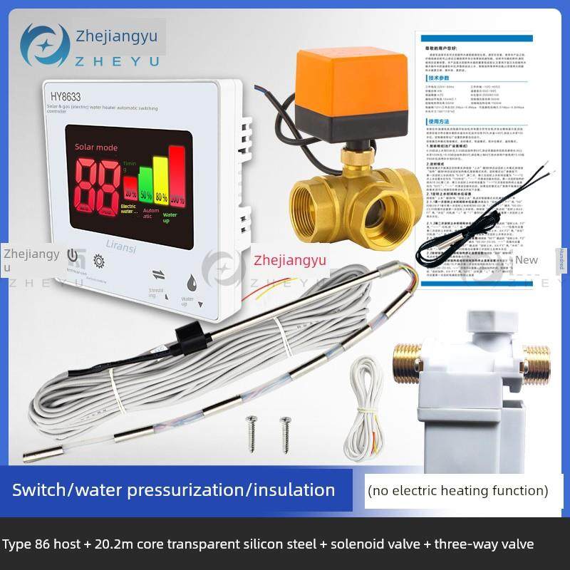 86型隐藏式太阳能热水器智能供水控制器水温水位显示仪表附件