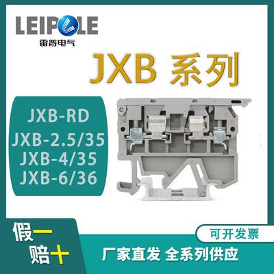 上海雷普JXB保险丝接线端子JASK1 JXB-RD24V带灯JXB-2.5/35 4/35