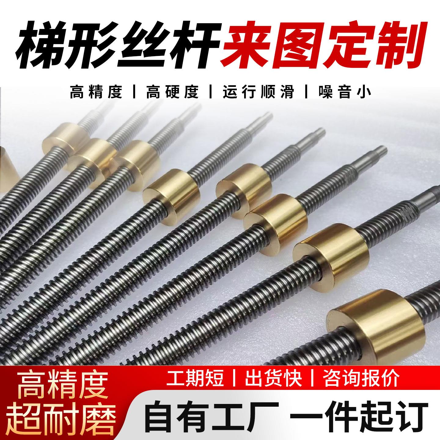 加工定制梯形丝杆螺母套装45#钢高精度丝杆正反牙精密调质t型丝杠图片