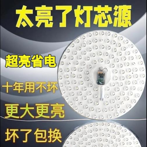 【新款升级】简易安装ed吸顶灯灯芯替换磁吸圆形灯盘暖光客厅灯板