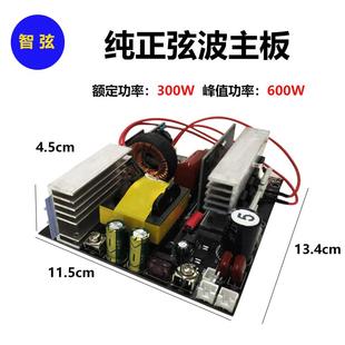 纯正弦波逆变器主板锂电池一体机12V24V48V60V转220V110V家用车载