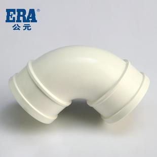 公元pvc排水管配件90度弯头不带检查口pvc管件D50 D75 D110 D160