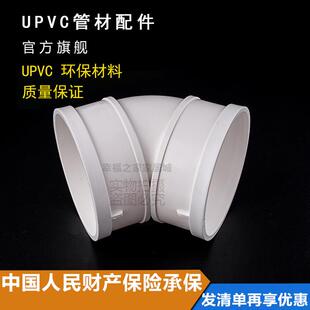 pvc管45度弯头 半弯50 75 110 160 200 250 315 排水管接头塑料